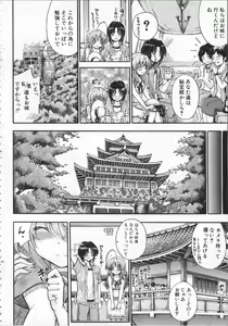 Page 99 of Daisuki Dakara Onee-chan to H shite mo Ii yo ne - preview thumbnail