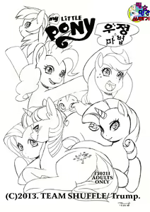 my LiTTLE PONY Yuujou wa Mahou — hentai manga cover on Fhentai