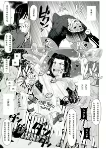 Page 5 of Dosukebe Megane Sennou Level 5 - preview thumbnail