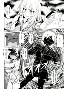 Page 6 of Dosukebe Megane Sennou Level 5 - preview thumbnail