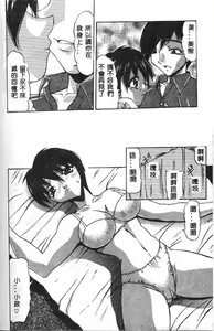 Page 137 of Oshiri Chuudoku Shou - preview thumbnail