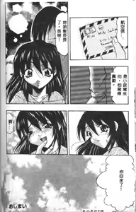 Page 147 of Oshiri Chuudoku Shou - preview thumbnail