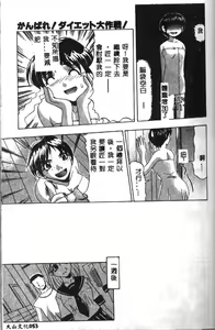 Page 54 of Oshiri Chuudoku Shou - preview thumbnail