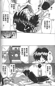 Page 67 of Oshiri Chuudoku Shou - preview thumbnail