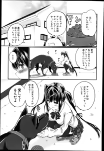 Page 301 of BUSTER COMIC 2014-07 - preview thumbnail