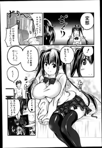 Page 304 of BUSTER COMIC 2014-07 - preview thumbnail