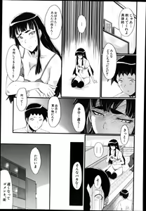Page 353 of BUSTER COMIC 2014-07 - preview thumbnail