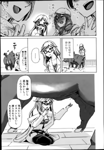 Page 49 of BUSTER COMIC 2014-07 - preview thumbnail