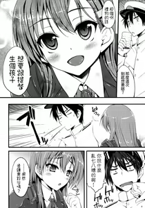 Page 6 of Shinsuibi wa Taisetsu Jan - preview thumbnail