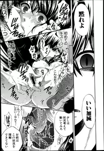 Page 183 of COMIC Shingeki 2014-07 - preview thumbnail