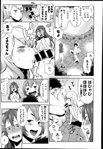 Page 205 of COMIC Shingeki 2014-07 - preview thumbnail