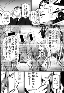 Page 86 of COMIC Shingeki 2014-07 - preview thumbnail