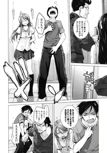 Page 7 of LOVE REPLICA 5 - preview thumbnail