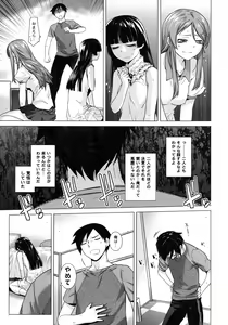 Page 10 of LOVE REPLICA 5 - preview thumbnail