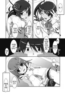 Page 5 of Hame x Sis! | 하메 x 시스! - preview thumbnail