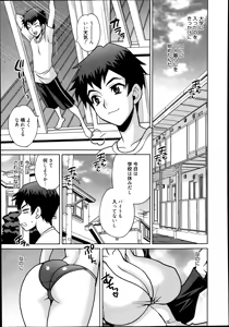 Page 257 of Manga Bangaichi 2014-07 - preview thumbnail