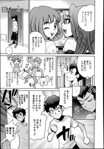 Page 261 of Manga Bangaichi 2014-07 - preview thumbnail