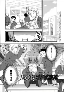 Page 298 of Manga Bangaichi 2014-07 - preview thumbnail