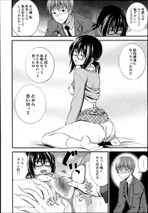 Page 54 of Manga Bangaichi 2014-07 - preview thumbnail