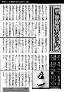 Page 86 of Manga Bangaichi 2014-07 - preview thumbnail