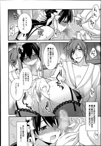 Page 88 of Manga Bangaichi 2014-07 - preview thumbnail