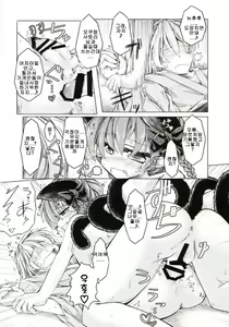 Page 14 of Kari no Ojikan Ni - preview thumbnail