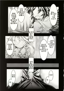 Page 2 of Kari no Ojikan Ni - preview thumbnail