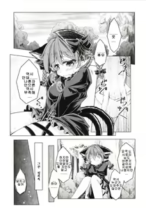 Page 3 of Kari no Ojikan Ni - preview thumbnail