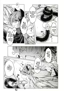 Page 10 of Kari no Ojikan Ni - preview thumbnail