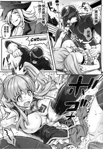 Page 17 of T-19 Choiiiii - preview thumbnail