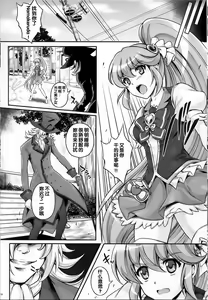 Page 31 of T-19 Choiiiii - preview thumbnail