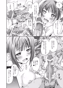 Page 12 of Yokoyama Naoki ni yoru Yokoyama Nao no Eroi Hon - preview thumbnail