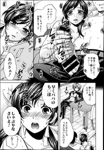 Page 119 of Yoru ga Akenai. Ch. 0-6 - preview thumbnail