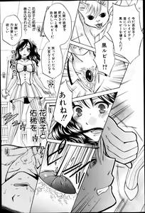 Page 13 of Yoru ga Akenai. Ch. 0-6 - preview thumbnail