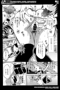 Page 146 of Yoru ga Akenai. Ch. 0-6 - preview thumbnail