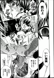 Page 175 of Yoru ga Akenai. Ch. 0-6 - preview thumbnail