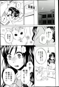 Page 9 of Yoru ga Akenai. Ch. 0-6 - preview thumbnail