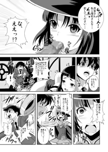 Page 13 of Kapu Kapucchuu to Vampire - preview thumbnail