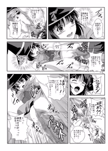 Page 20 of Kapu Kapucchuu to Vampire - preview thumbnail