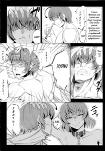 Page 21 of Yuukarin wa Boku no Pet - preview thumbnail