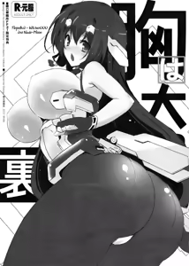 Mune wa Taizai Ura — hentai manga cover on Fhentai