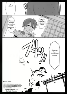 Page 7 of Mune wa Taizai Ura - preview thumbnail
