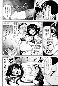 Page 14 of Nee-chan to H Shitai no? | Zoku Nee-chan to H Shitai no? Ch.1-4 - preview thumbnail
