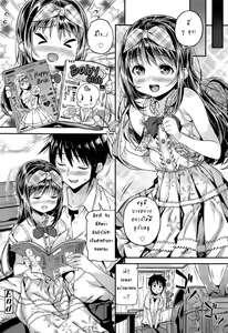 Page 17 of Isshoni Miyo | Let's watch it together! - preview thumbnail