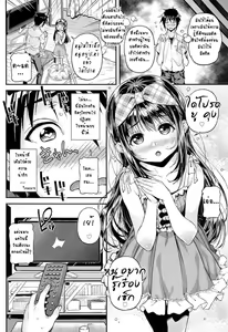 Page 19 of Isshoni Miyo | Let's watch it together! - preview thumbnail