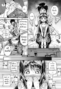 Page 20 of Isshoni Miyo | Let's watch it together! - preview thumbnail
