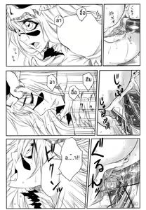 Page 15 of Nel (decensored) - preview thumbnail