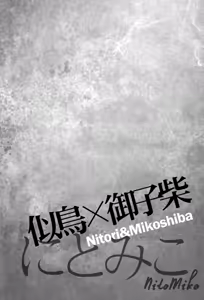 Page 14 of Mikoshiba Overflow - preview thumbnail