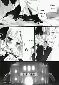 Page 19 of Miandere - preview thumbnail