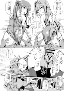 Page 14 of Shuyaku ha Watashi yo!! - preview thumbnail